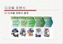사이버 범죄와 디지털 포렌식 29페이지