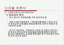 사이버 범죄와 디지털 포렌식 31페이지