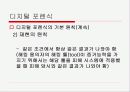 사이버 범죄와 디지털 포렌식 32페이지