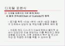 사이버 범죄와 디지털 포렌식 34페이지