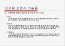 사이버 범죄와 디지털 포렌식 39페이지