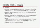 사이버 범죄와 디지털 포렌식 47페이지