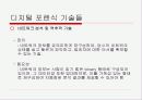 사이버 범죄와 디지털 포렌식 50페이지