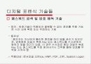 사이버 범죄와 디지털 포렌식 51페이지