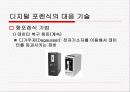 사이버 범죄와 디지털 포렌식 57페이지