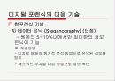사이버 범죄와 디지털 포렌식 61페이지