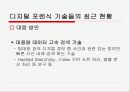 사이버 범죄와 디지털 포렌식 72페이지