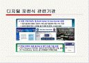 사이버 범죄와 디지털 포렌식 74페이지