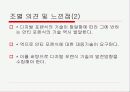 사이버 범죄와 디지털 포렌식 79페이지