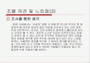 사이버 범죄와 디지털 포렌식 80페이지