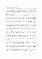 왜 일본은 몰락하고 있는가 6페이지