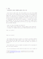 일본 원전 사태가 말해주는 위험사회 2페이지