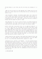 견훤(甄萱)의 리더쉽 2페이지