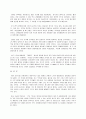 견훤(甄萱)의 리더쉽 3페이지