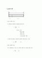 외팔보 처짐 1페이지
