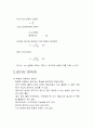 외팔보 처짐 2페이지
