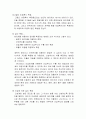 외팔보 처짐 3페이지
