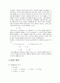 외팔보 처짐 4페이지