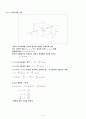 유체역학 - 오일러의 운동, 연속방정식 3페이지