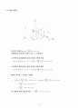 유체역학 - 오일러의 운동, 연속방정식 8페이지