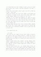 인간과 동물의 공존 5페이지
