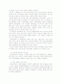 인간과 동물의 공존 6페이지