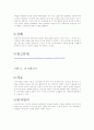 전자기학 실생활 활용 - 교통카드 단말기, 전자레인지를 사례로 2페이지
