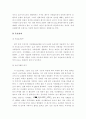 지구온난화에 대해서 3페이지