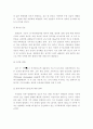 지구온난화에 대해서 5페이지