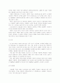지구온난화에 대해서 7페이지