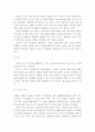 지구온난화에 대해서 8페이지