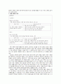 다문화교육의_이해 2페이지
