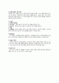 다문화교육의_이해 4페이지