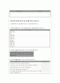 다문화교육의_이해 11페이지