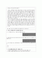 다문화교육의_이해 14페이지