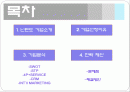 닌텐도 2페이지