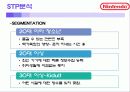 닌텐도 7페이지