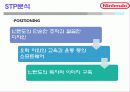 닌텐도 9페이지