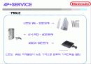 닌텐도 11페이지