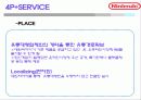 닌텐도 12페이지