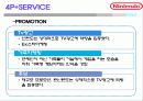 닌텐도 13페이지