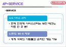 닌텐도 14페이지