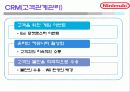 닌텐도 15페이지