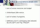 노인우울증-심리레포트 39페이지