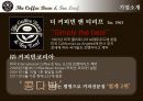 더 커피빈 앤 티리프의 현 주소와 시사점 3페이지