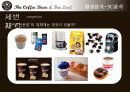 더 커피빈 앤 티리프의 현 주소와 시사점 8페이지