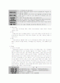 락앤락기업분석자료 8페이지