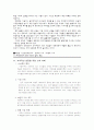 락앤락기업분석자료 24페이지