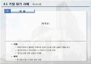 롯 데 백 화 점 13페이지