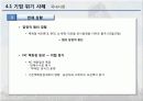 롯 데 백 화 점 15페이지